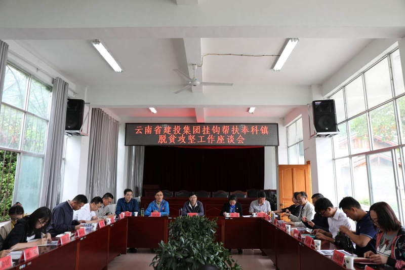 脫貧攻堅(jiān)工作座談會.jpg
