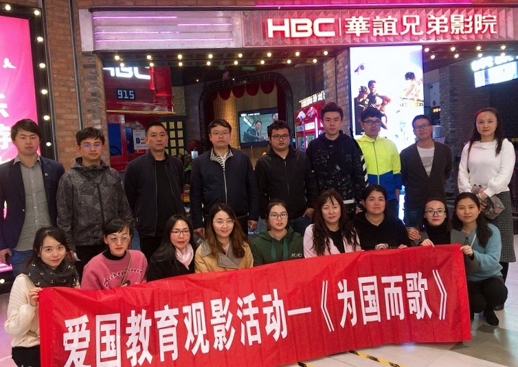 1573546158261375.jpg 設計公司觀影《為國而歌》.jpg