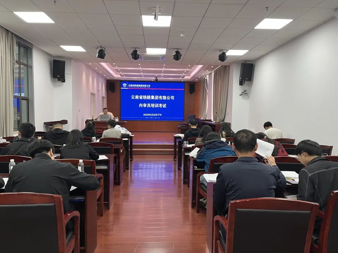 2022-5-20-公司舉辦管理體系內(nèi)審員培訓.jpg