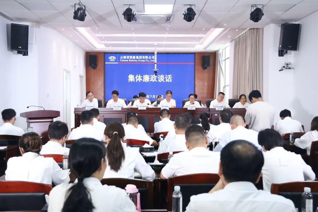公司黨委開(kāi)展2022年領(lǐng)導(dǎo)干部集體廉政談話(huà).jpg