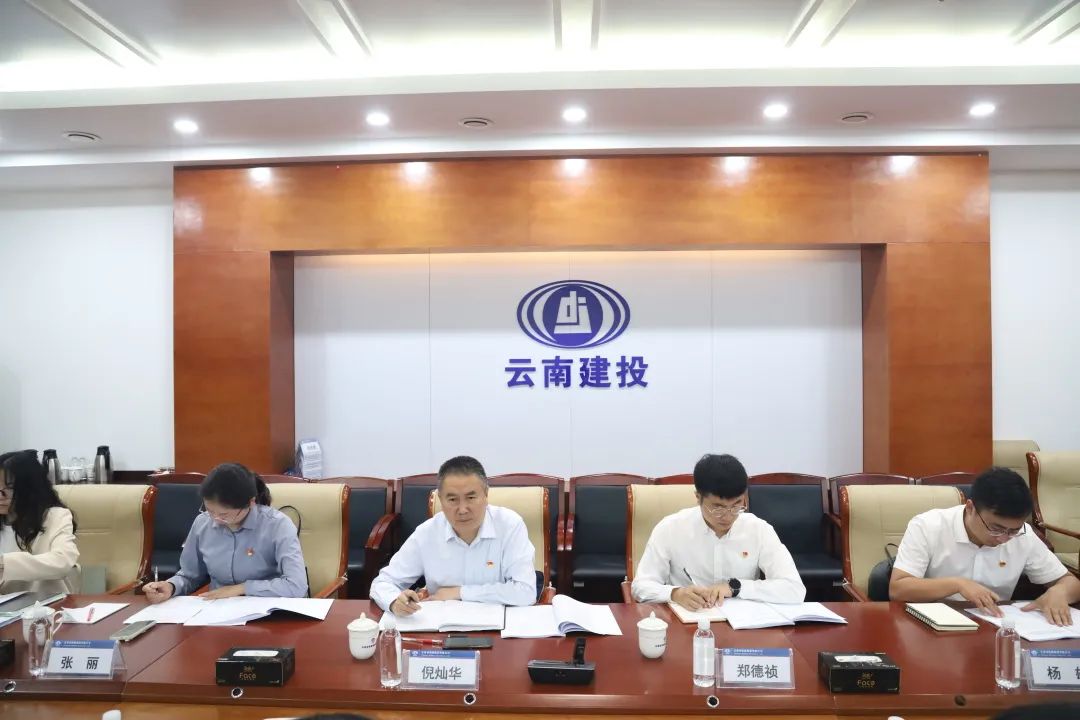 2022-09-27-公司黨委召開“講廉潔、知敬畏、轉(zhuǎn)作風(fēng)、防風(fēng)險、促發(fā)展”民主生活會.jpg