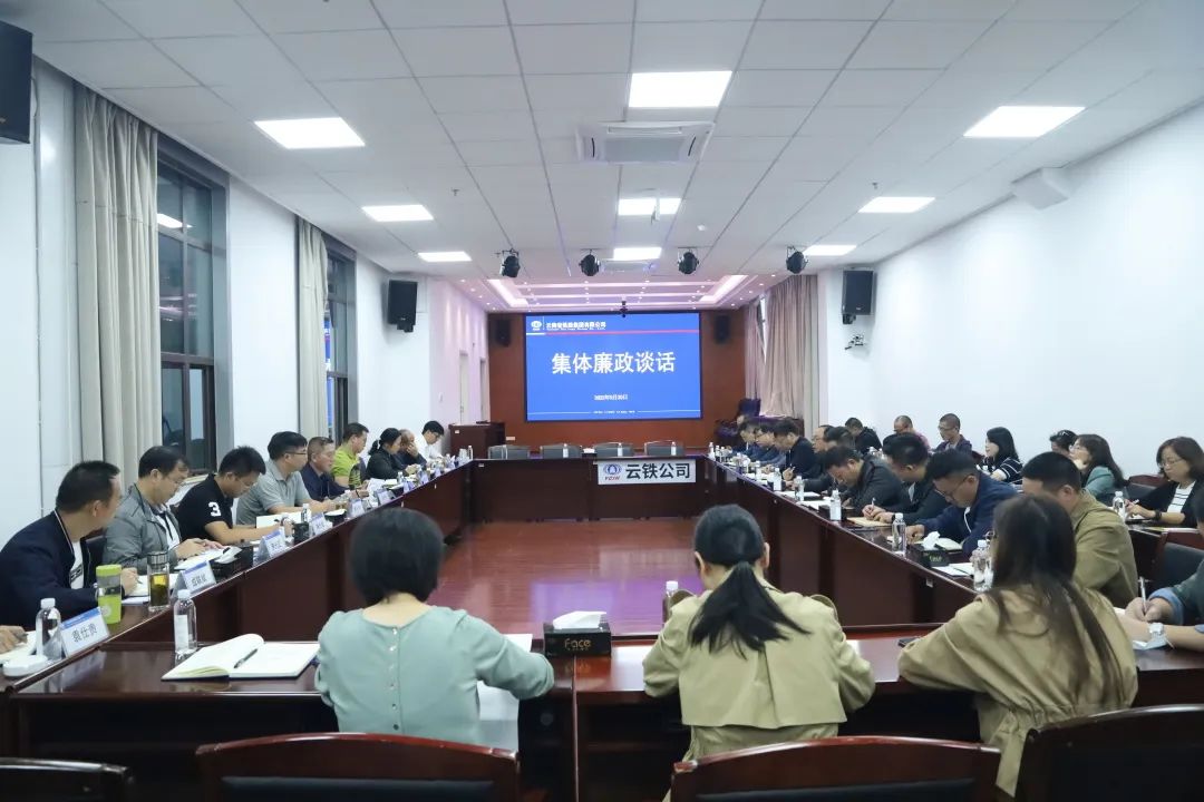 2022-09-30-講廉潔、防風(fēng)險——公司開展廉潔教育.jpg
