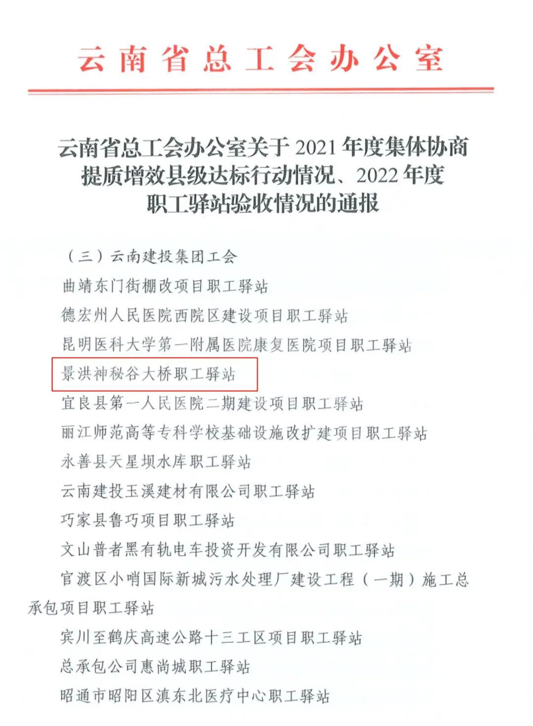 1668393036703377.jpg 微信圖片_20221114102700.jpg