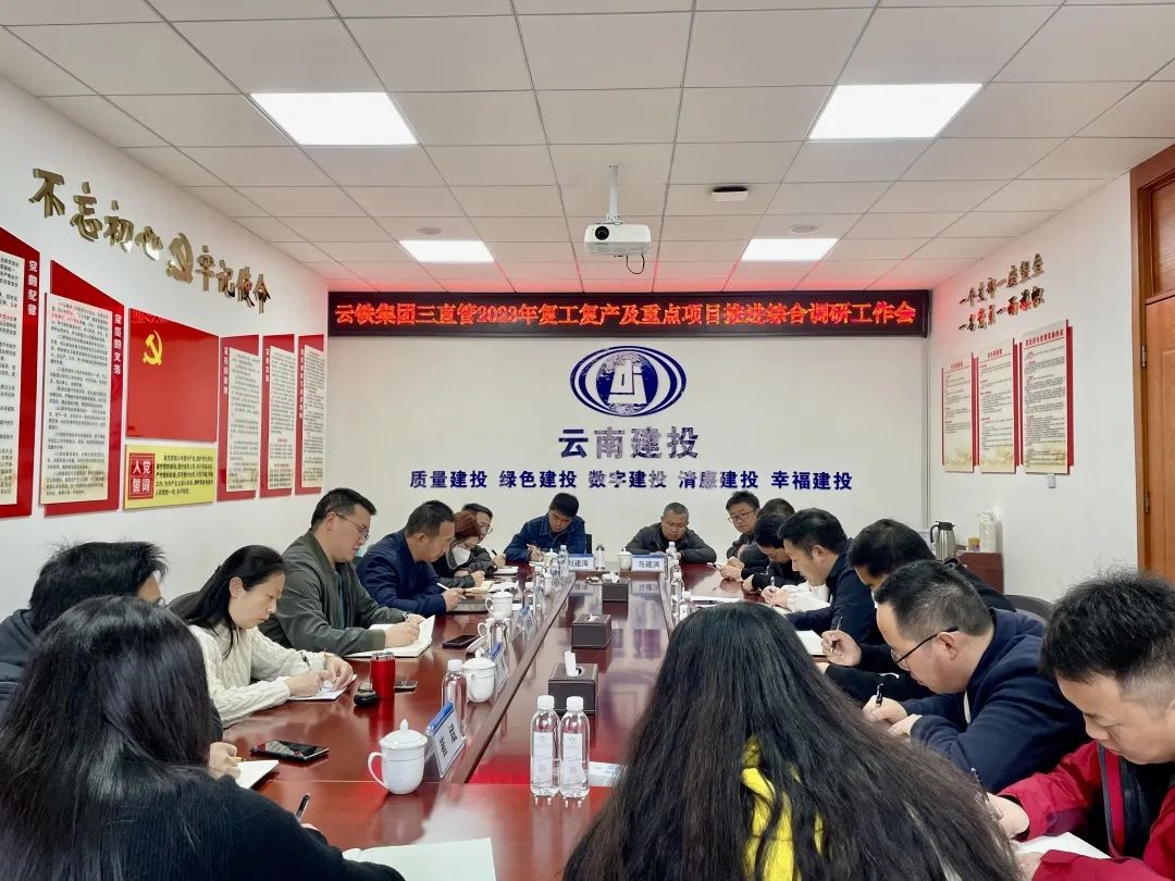 2023-2-13-加強(qiáng)基礎(chǔ)管控，提升管理水平——海樹清帶隊調(diào)研三直管.jpg